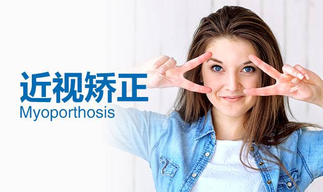 淮南近视手术后如何用药